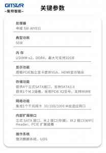 2026年北京国产工控机厂家推荐：集特智能自主可控平台解析