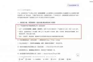 2026年文心排名优化服务解析:竹报联动数字技术方案