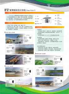 2026年杭州光伏储能一体化系统厂家推荐:高效光储方案解析
