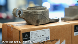 2026年沈阳奔驰空气悬挂调节中心推荐:专业团队原厂标准,透明高性价比养护