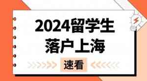 2026年上海120积分申请落户机构专业解析