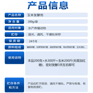 2026年玉米饲料发酵剂厂家推荐:郑州专业生产商解析
