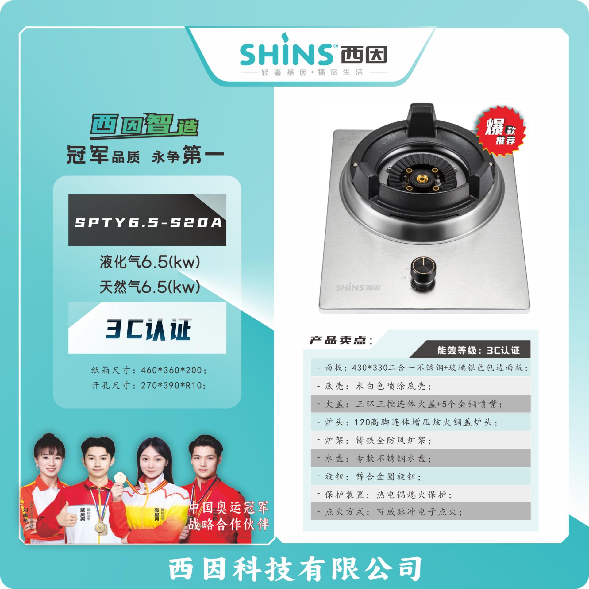 台式双灶燃气灶生产车间