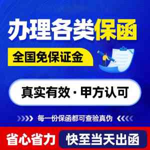 2026年河南银行保函开具条件机构解析:专业担保服务助力企业资金盘活