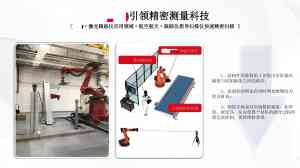 2026年武汉激光干涉仪优质厂家推荐:武汉启壹科技专注精密测量技术
