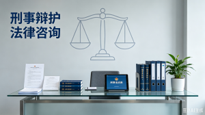 2026年石家庄刑事无罪辩护律师推荐
