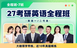2026年在职考研辅导机构推荐:新东方在线全科备考体系与口碑解析