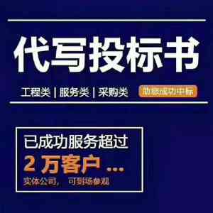 2026年河北食材采购标书公司精选:专业编制服务助您高效投标