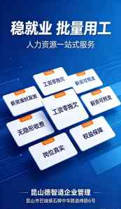 2026年昆山诚信招工服务商解析:十余年老牌人力公司