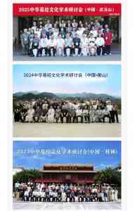 2026年北京周易学习咨询推荐:正统易学培训与实战解析