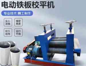 2026年廊坊液压卷板机械工厂：达弘机械设备有限公司专业定制