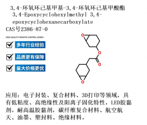2026年广州脂环族环氧树脂生产商推荐指南