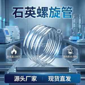 2026年连云港大口径石英管厂家推荐:拓海石英制品品质解析