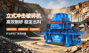 2026年洛阳移动颚式破碎机定做厂家推荐