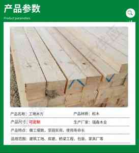 2026年日照二手建筑木材批发厂家推荐:瑞森木业一站式供应解析