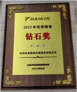 2026年深圳广州大金商用中央空调服务商深度解析