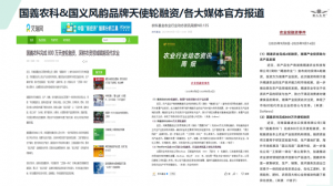 2026年河南专用杀菌剂企业推荐:国義农科植物源增效技术解析