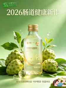 2026年海南后生元清肠排毒经销商解析