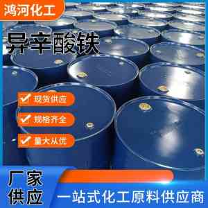 2026年山东EL-80厂家推荐:鸿河化工专注精细化工原料供应