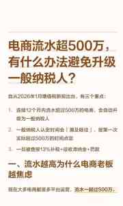 2026年安徽电商无票申报方案解析:合规经营与园区扶持新选择