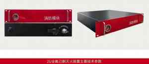 2026年北京全氟己酮气体自动灭火装置定做厂家推荐