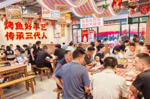 2026年重庆烤鱼加盟品牌机构推荐:诸葛烤鱼5.0版排档风解析