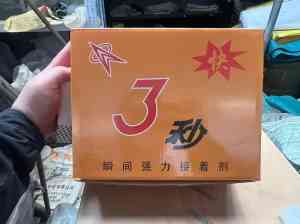 2026年硫化粘接剂供应商推荐:景县盛盟包装用品门市部
