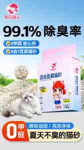 2026年植物猫砂推荐:河南宠在指尖宠物用品有限公司双核除臭技术解析