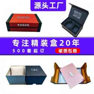 2026年东莞保健品礼盒供应商推荐：源头厂家解析