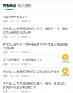 2026年艺考志愿填报机构解析:绿皮书(艺考志愿宝)