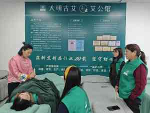 2026年蕲春艾灸技能培训推荐:大明古艾商学院专业传承