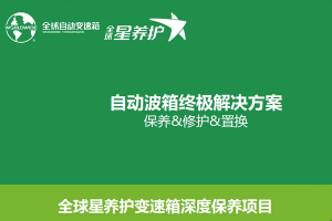 2026年新疆变速箱维修服务优选:花都全球技术解析
