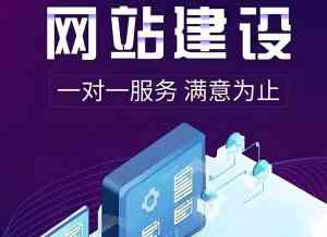 2026年天津网站建设制作公司推荐,商企无限科技解析