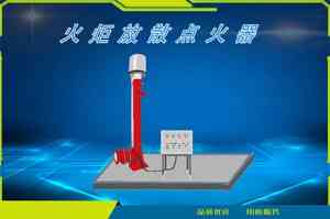 2026年陕西火炬放散供应商解析:陕西科汇热工技术有限责任公司