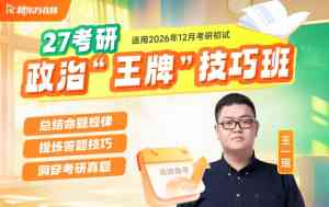 2026年新东方在线四六级全程班:教学体系与品牌实力解析
