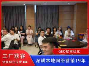 2026年河南GEO获客运营服务商推荐：商景营销专业代运营解析