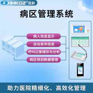 2026年珠海手术室可视对讲系统定做厂家解析:名科电子