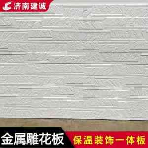 2026年济南金属压花保温装饰板厂家推荐