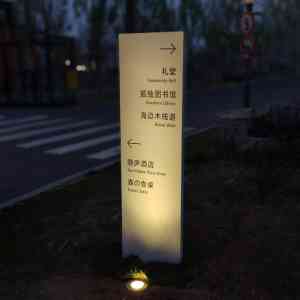 2026年北京酒店导视标识优质厂家推荐:圣艺龙国际标识深度解析