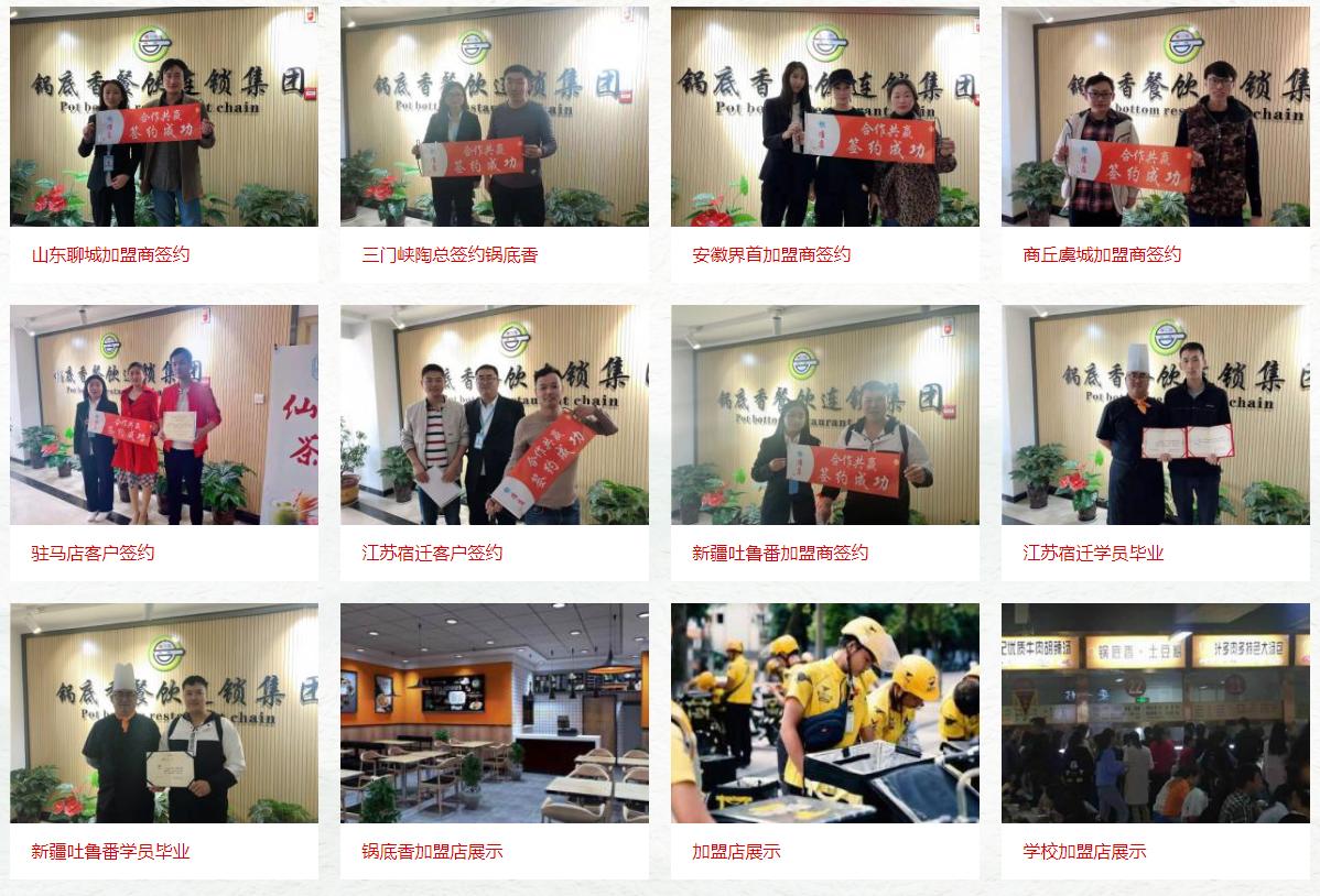 砂锅土豆粉图片