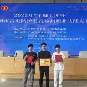 2026年广东防雷装置检测公司推荐:专业安全检测服务解析