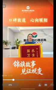 2026年郑州手机成瘾心理咨询服务解析:青禾暖阳专业护航
