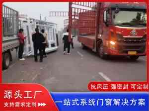 2026年佛山铝合金系统门窗生产基地解析:轩缔斯门窗品质与性能