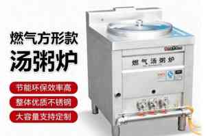 2026年燃气水饺炉厂家推荐：山东博兴全胜节能科技详解