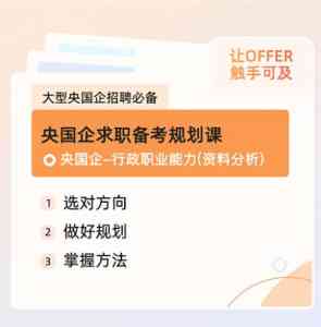 2026年北京简历重塑服务推荐:大学生职前培训与就业解决方案解析