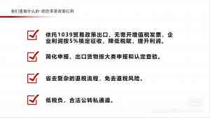 2026年1039东莞代理服务深度解析:合规出海新选择