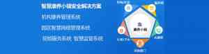 2026年智能养老预警定做厂家推荐:深圳佳吉安科技专注AIOT智慧养老方案