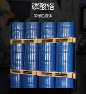 2026年铬酸钠厂家推荐:盛万佳新材料(山东)有限公司专注精细化工,品质稳定供应