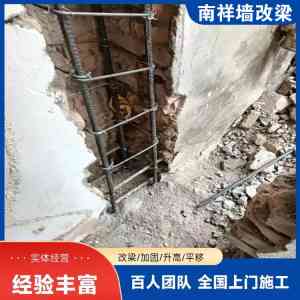 2026年南阳专业承重墙改大梁施工队推荐
