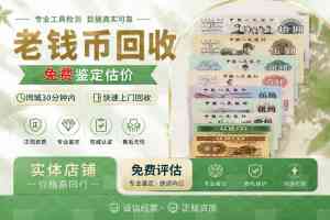2026年青岛珠宝回收机构推荐:恒根优回收专业解析